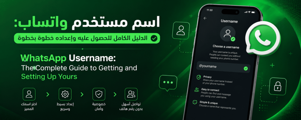 WhatsApp username