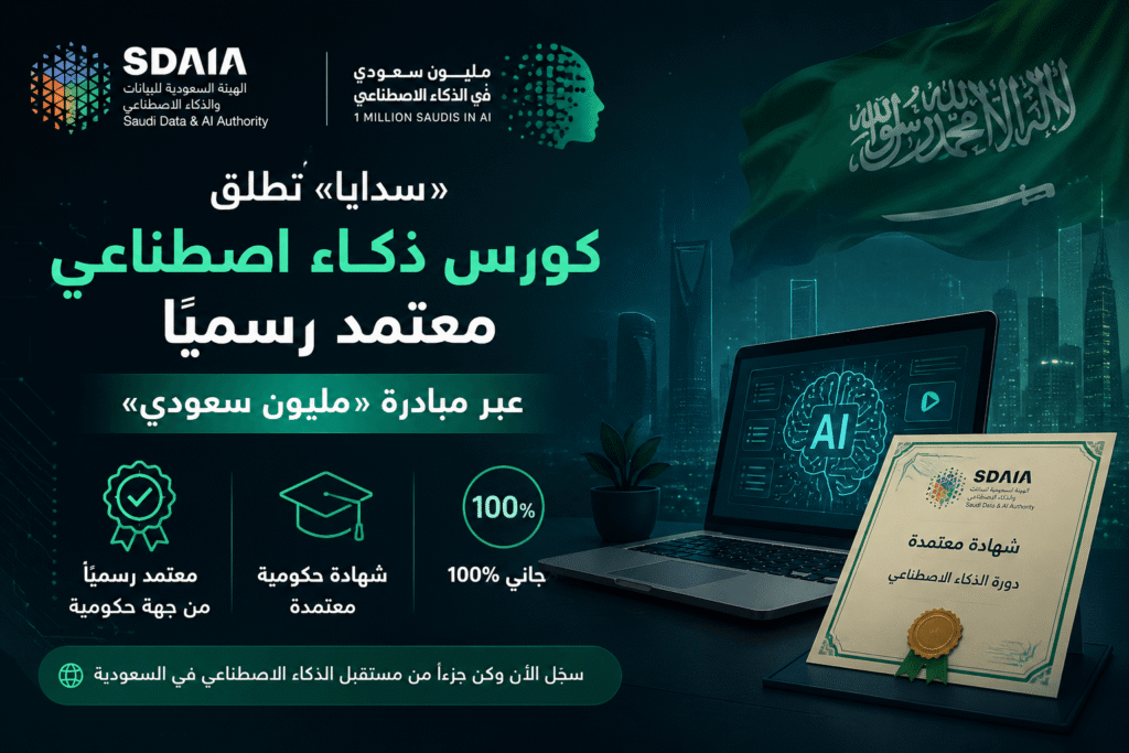 مبادرة مليون سعودي